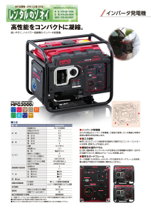 発電・溶接・照明機器 | ソオイ産業株式会社｜建設機械のレンタル